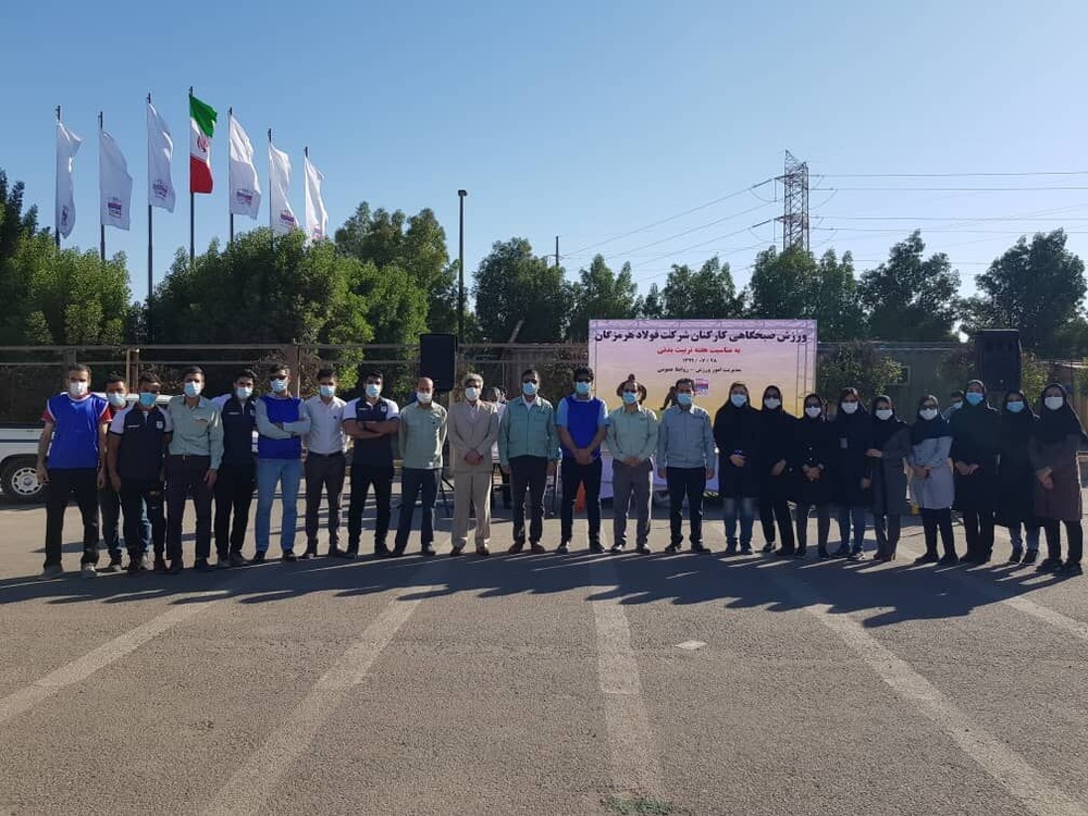 شرکت فولاد هرمزگان کارگاه برتر در حوزه ورزش همگانی شد
