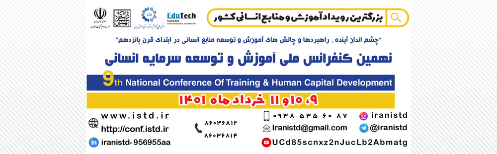فولاد هرمزگان جایزه تعالی آموزش و توسعه منابع انسانی ایران را کسب کرد