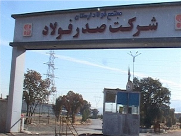 تست اولیه کارخانه صدر فولاد خرم آباد برای راه‌اندازی پایدار