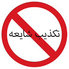 شکایت رسمی دولت از عوامل انتشار شایعه برکناری مخبر