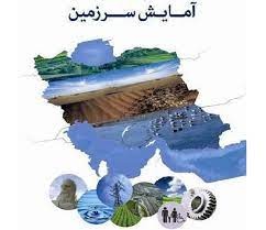 توسعه معادن زیر سایه آمایش سرزمین