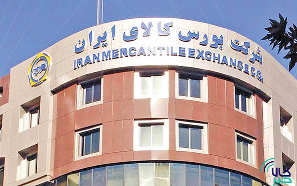 محاسبه قیمت پایه میلگرد و تیرآهن تغییر کرد