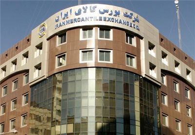 معامله 2/1 میلیون تن انواع کالا در رینگ فیزیکی