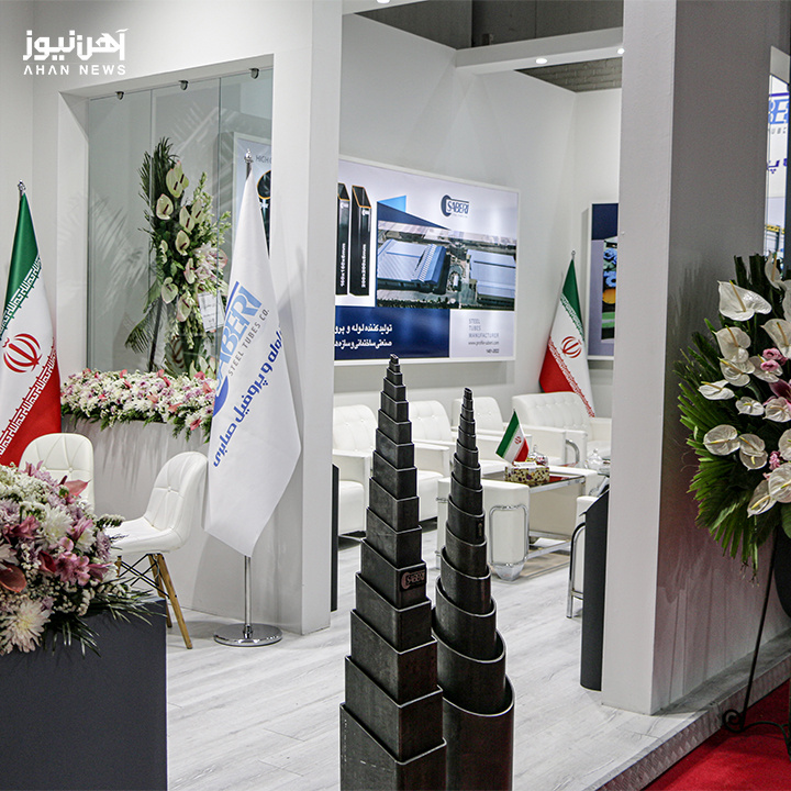 نمایشگاه بینالمللی صنعت ساختمان