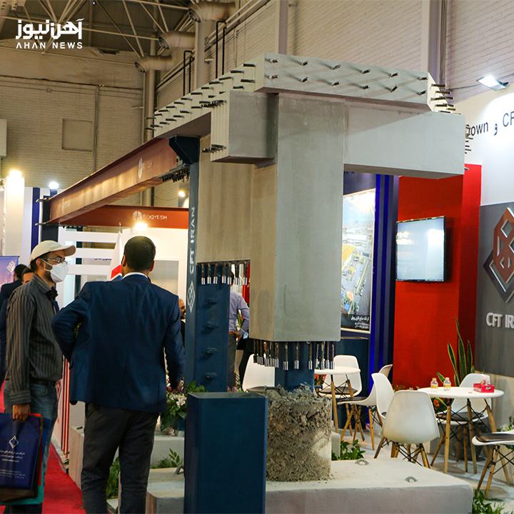 نمایشگاه بینالمللی صنعت ساختمان