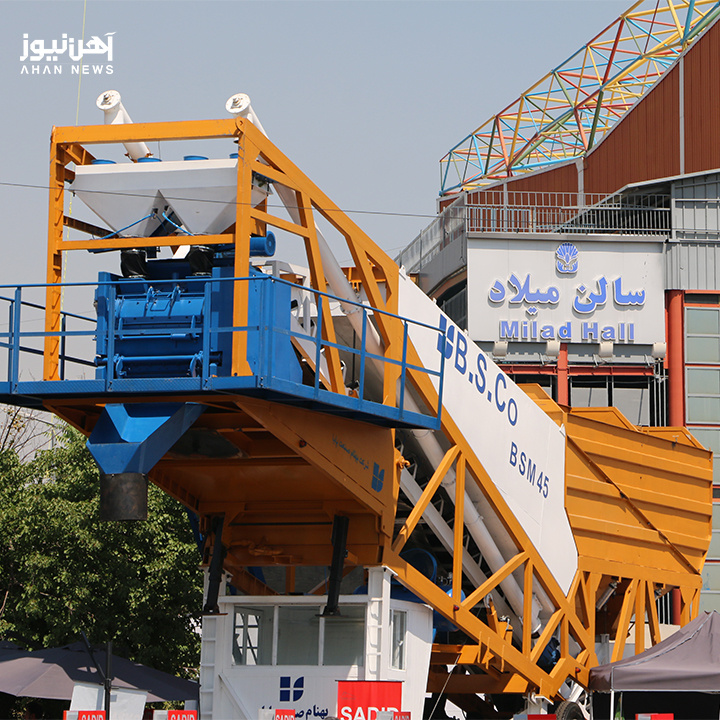 نمایشگاه بینالمللی صنعت ساختمان