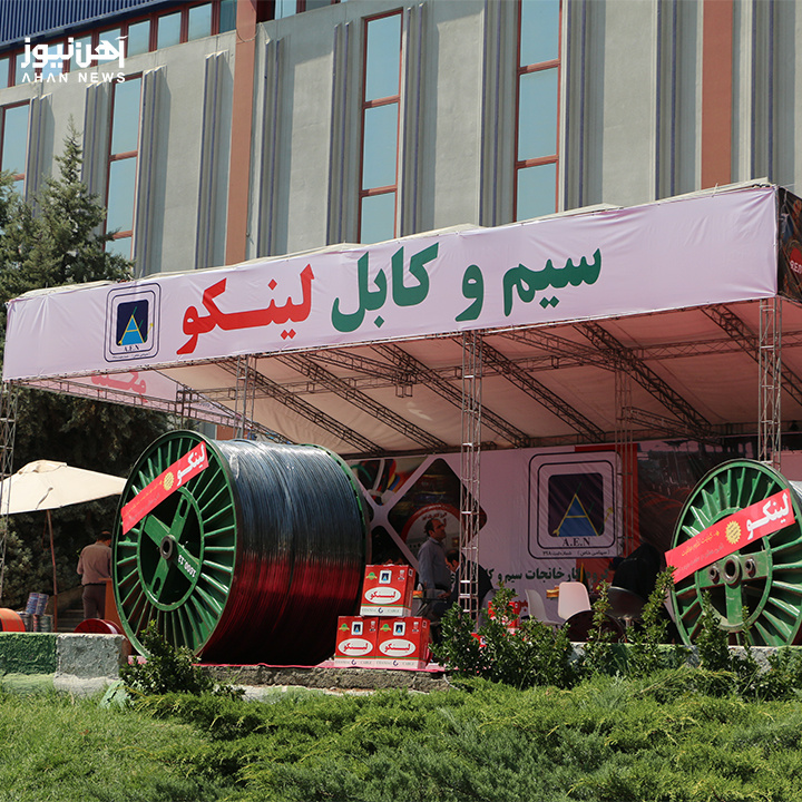 نمایشگاه بینالمللی صنعت ساختمان