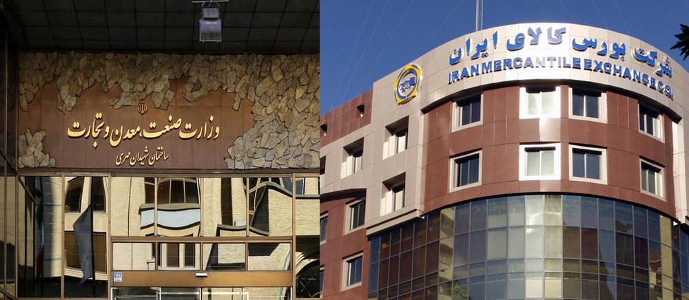 سیاستگذاری وزارت صمت در بورس کالا؛ کم رونقی بازار