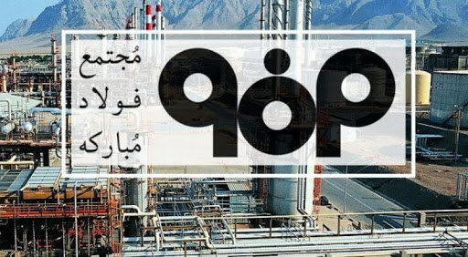 سودجویی به جای دلسوزی در انتشار فساد فولاد مبارکه