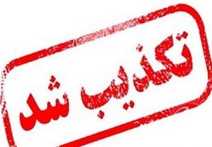 ادعای مخالفت روحانی با برکناری مدیرعامل وقت فولاد تکذیب شد