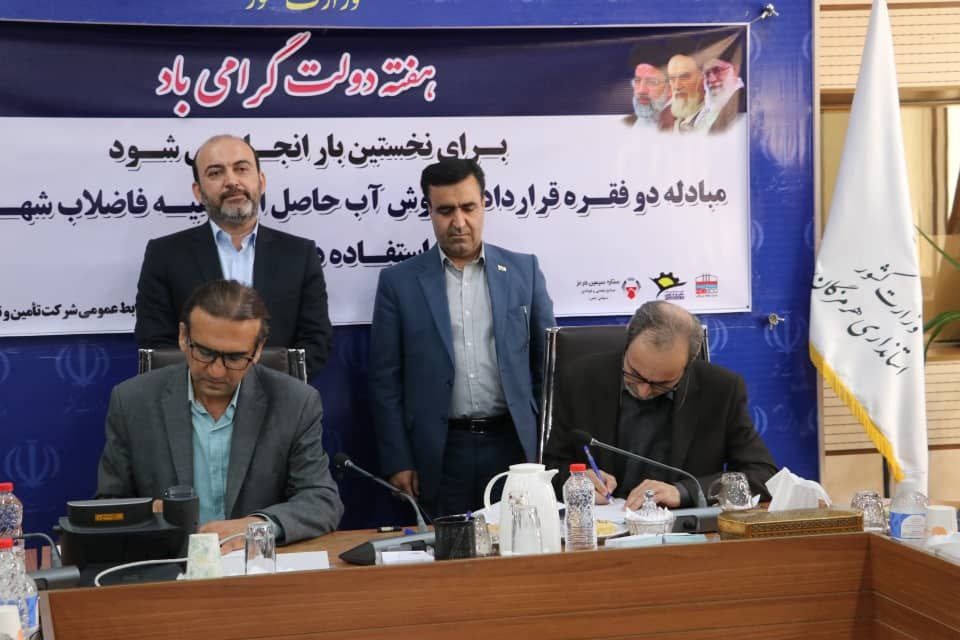 فولاد هرمزگان پساب بندرعباس را خرید