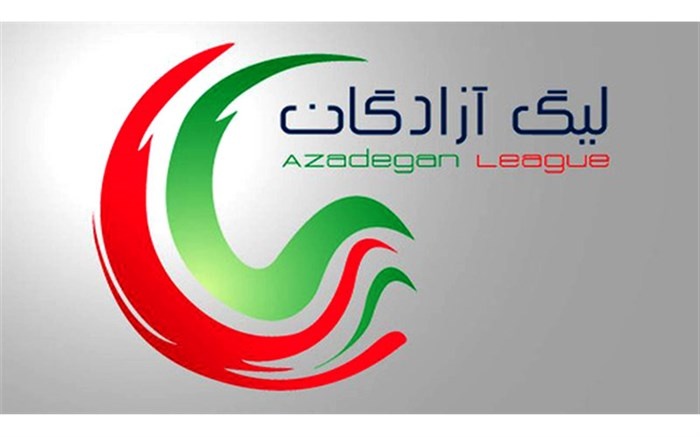 پیروزی دو تیم صنعتی، در هفته نهم لیگ‌یک