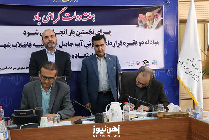 فروش پساب تصفیهشده فاضلاب بندرعباس به فولاد هرمزگان