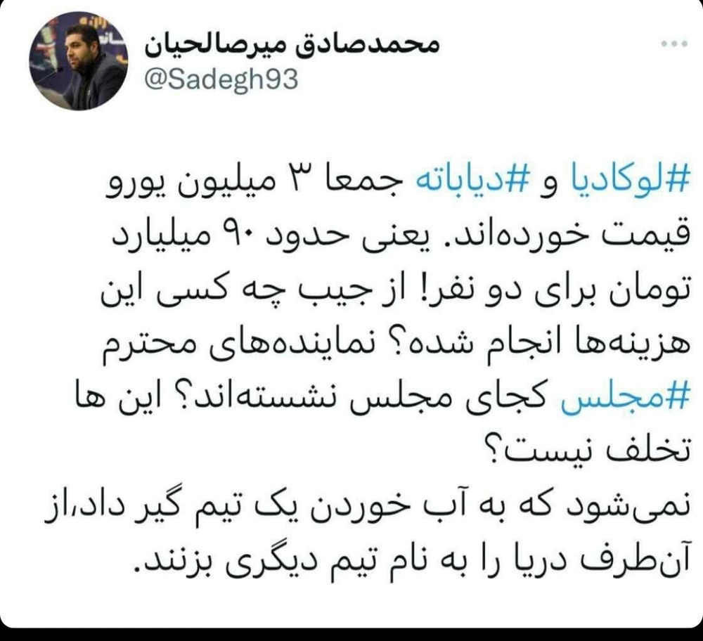 واکنش روابطعمومی سپاهان به خریدِ دیاباته