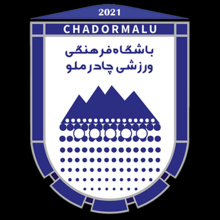 لیگ یک فوتبال| “بحران در چادرملو”