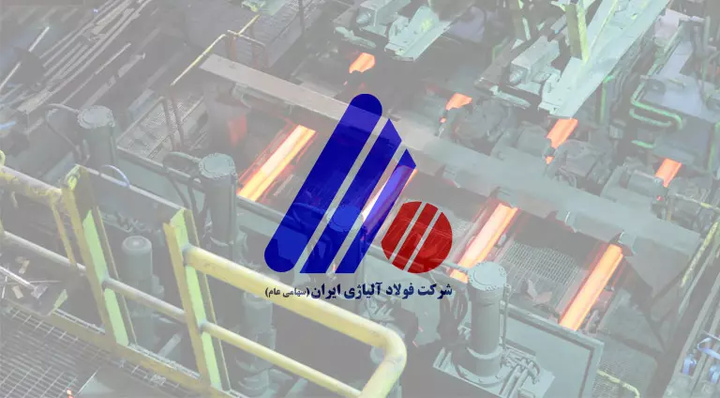 تولید برای ۱۶ صنعت مادر در فولاد آلیاژی ایران