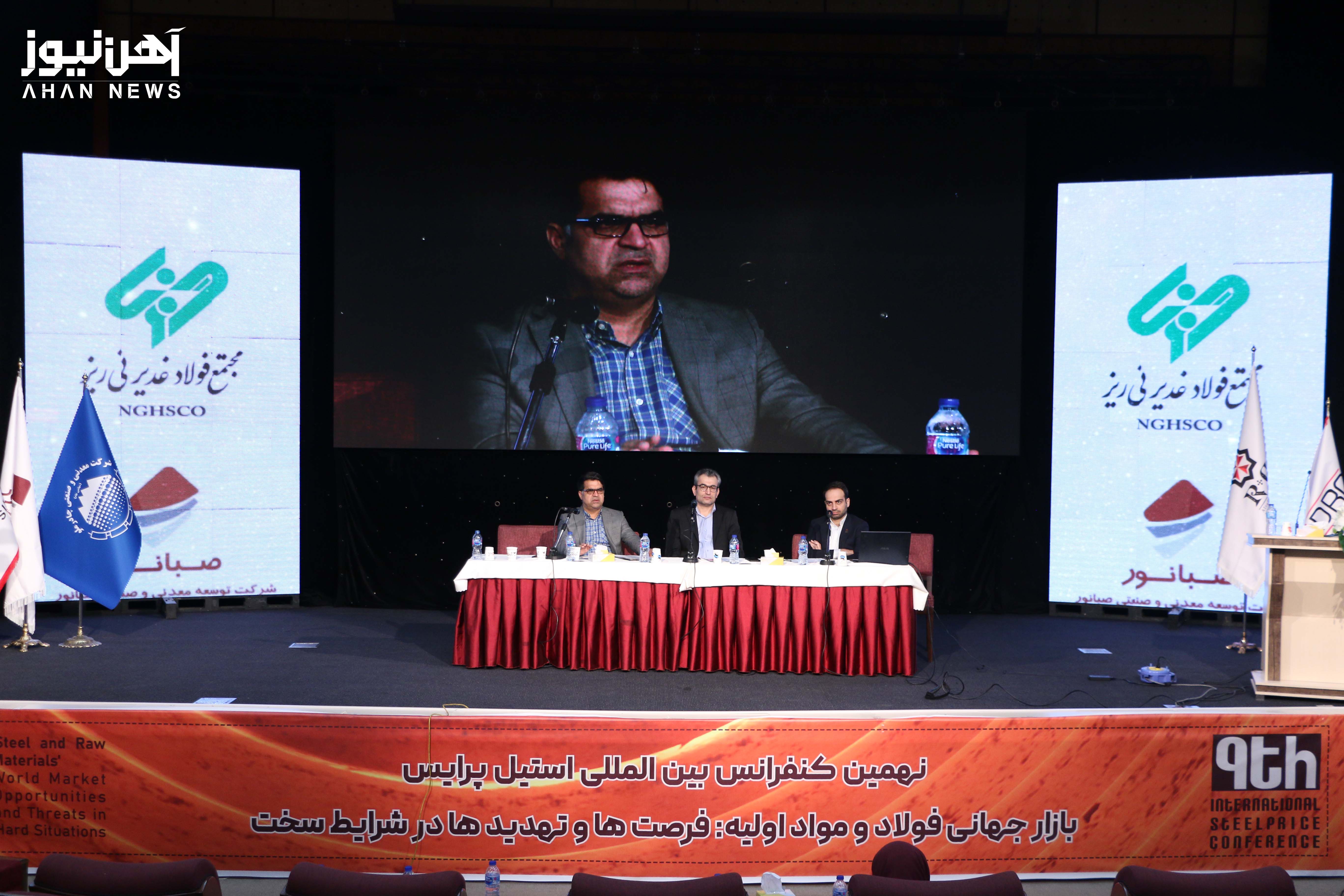 گزارش آهننیوز از نهمین کنفرانس استیل پرایس