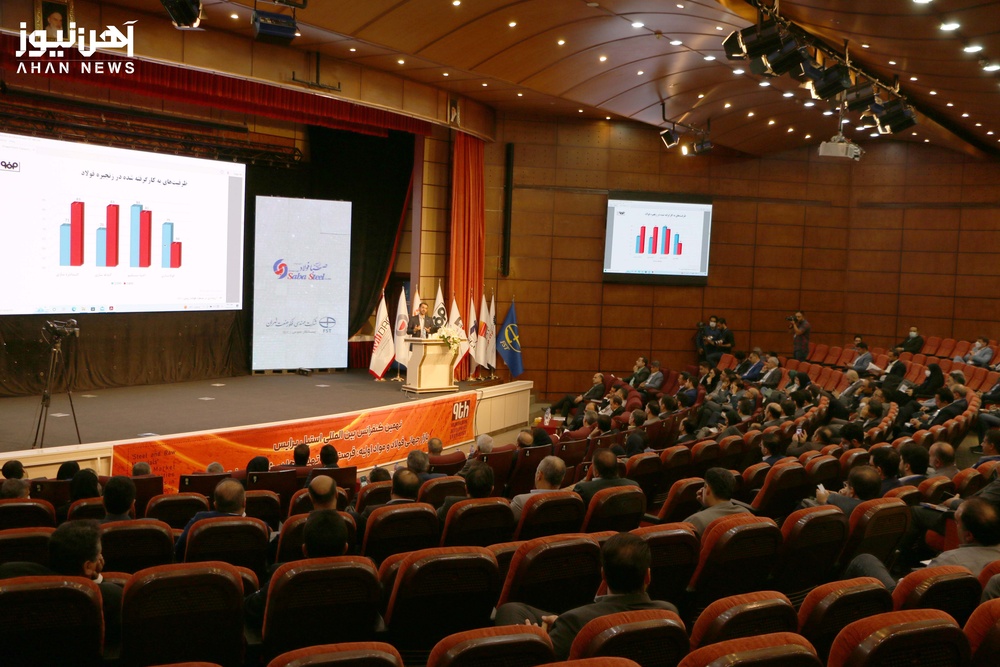 همایش استیل پرایس