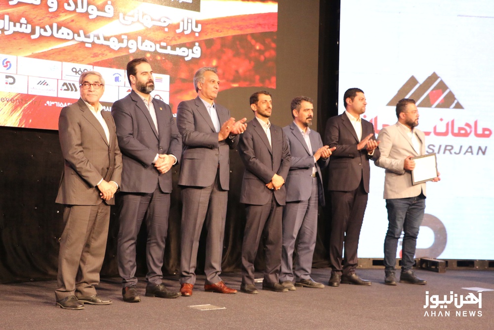 همایش استیل پرایس