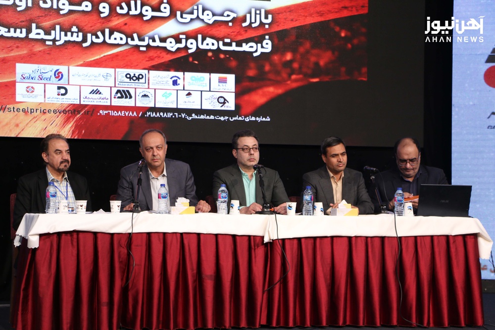 همایش استیل پرایس