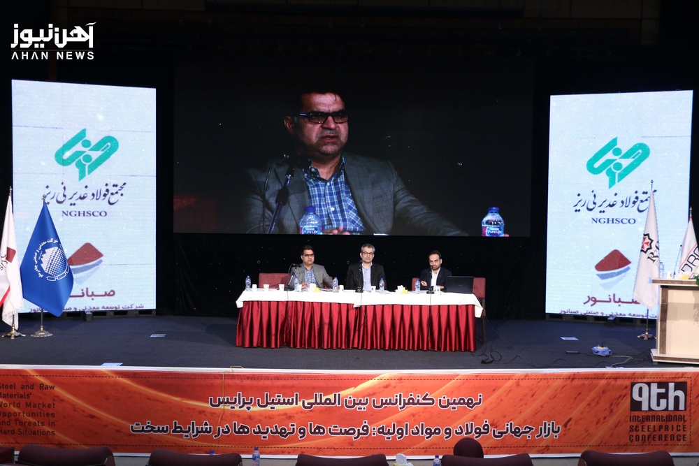 گزارش آهن‌نیوز از نهمین کنفرانس استیل پرایس