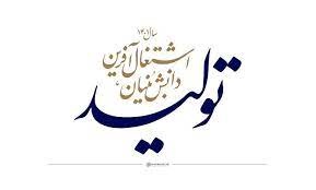 تحقق شعار «تولید؛ دانش‌بنیان، اشتغال‌آفرین» از طریق دانش‌بنیان‌ها