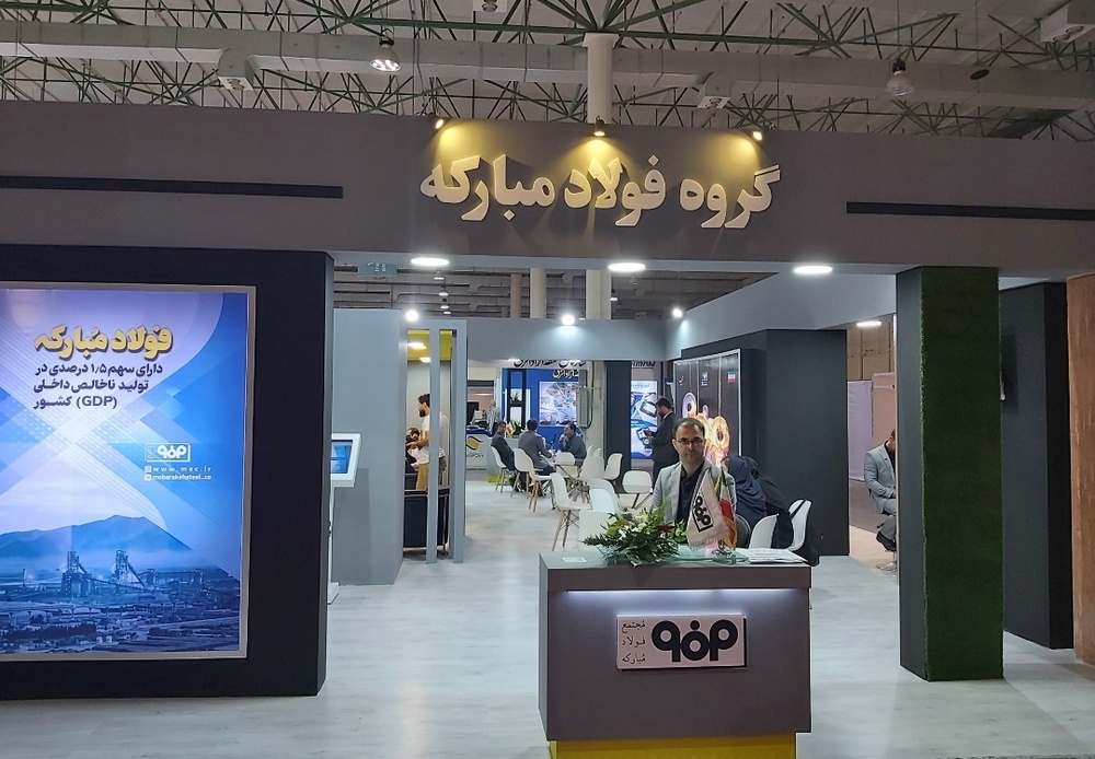 نمایش توانمندیهای فولاد مبارکه در کیش اینوکس