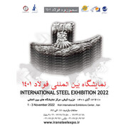 حضور فولاد مبارکه در سمپوزیوم و نمایشگاه بین‌المللی فولاد