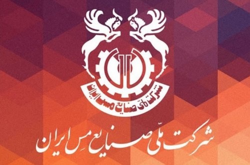 ملی صنایع مس ایران برترینِ بورس کالای هفته