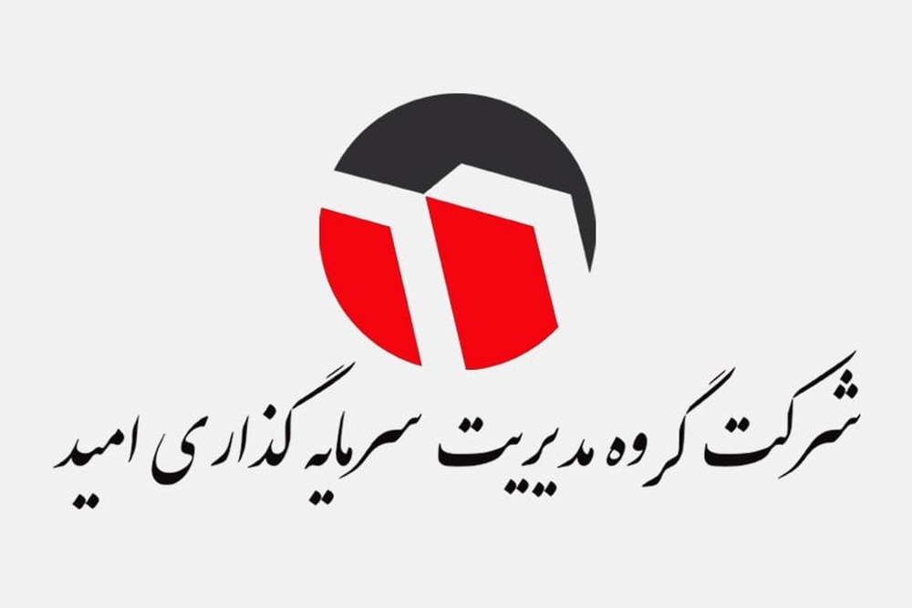 فروش 17 درصد از سهام گروه امید توسط بانک سپه