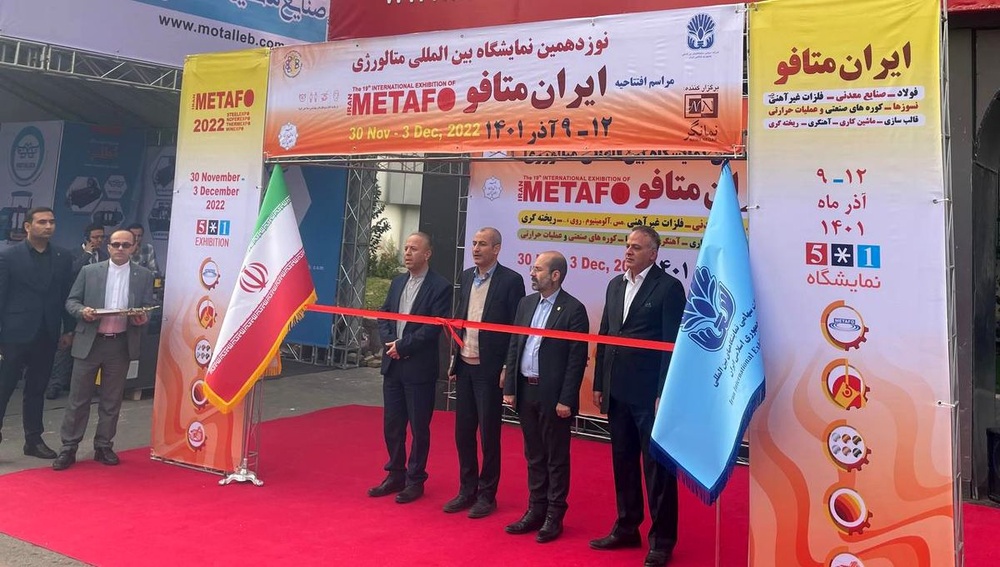 نمایشگاه "ایران متافو" با حضور معاون وزیر افتتاح شد
