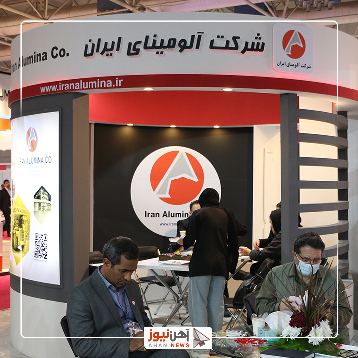 نوزدهمین دوره نمایشگاه ایران متافو