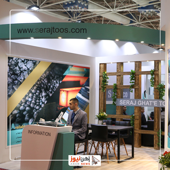 نوزدهمین دوره نمایشگاه ایران متافو