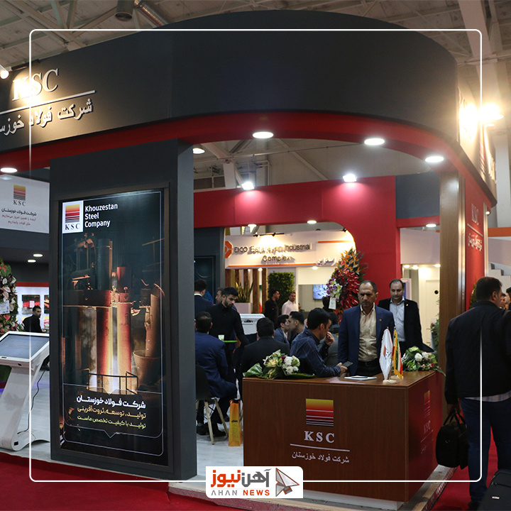 نوزدهمین دوره نمایشگاه ایران متافو