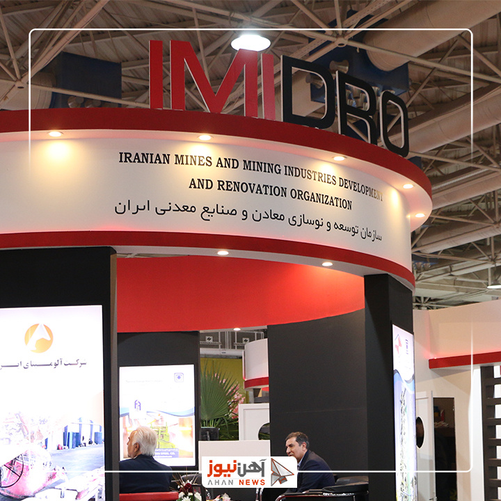 نوزدهمین دوره نمایشگاه ایران متافو