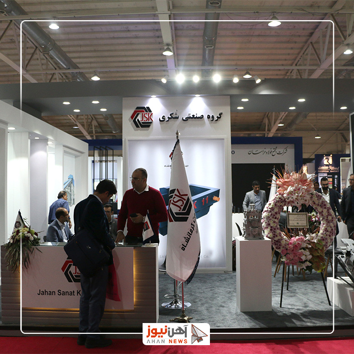 نوزدهمین دوره نمایشگاه ایران متافو