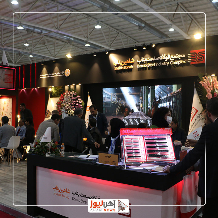 نوزدهمین دوره نمایشگاه ایران متافو