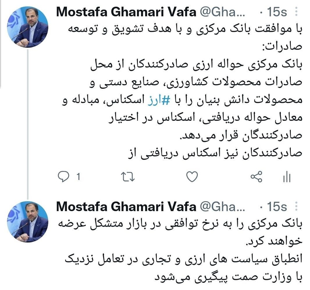 بانک مرکزی به صادرکنندگان اسکناس ارز میدهد