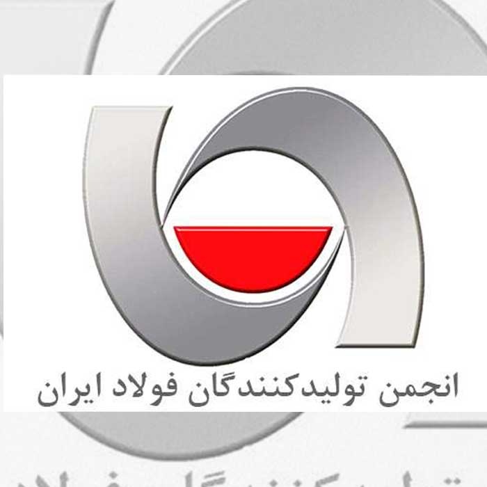 نامه رئیس انجمن فولاد به شرکت ملی گاز