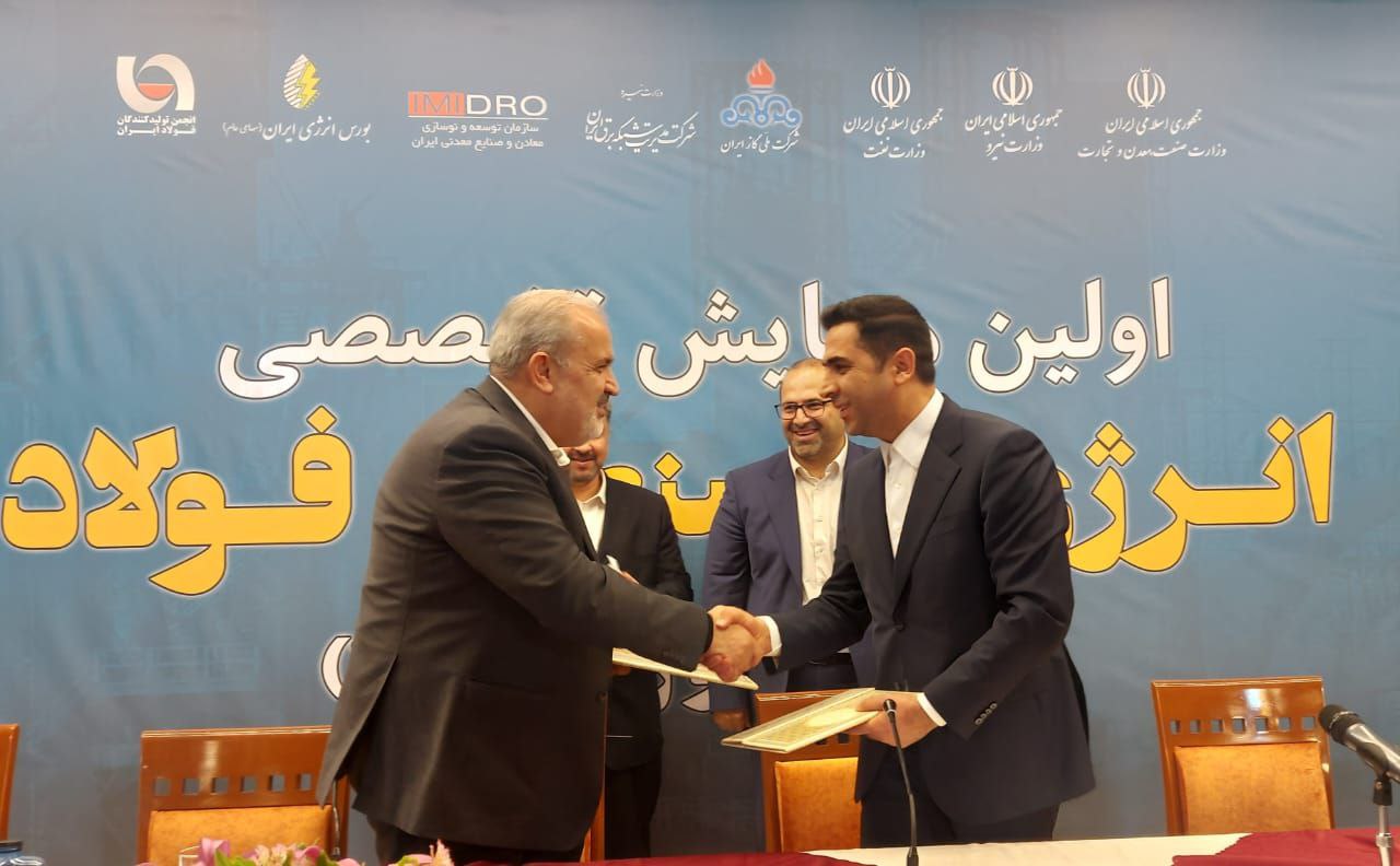 امضای سه تفاهمنامه در حوزه مدیریت انرژی