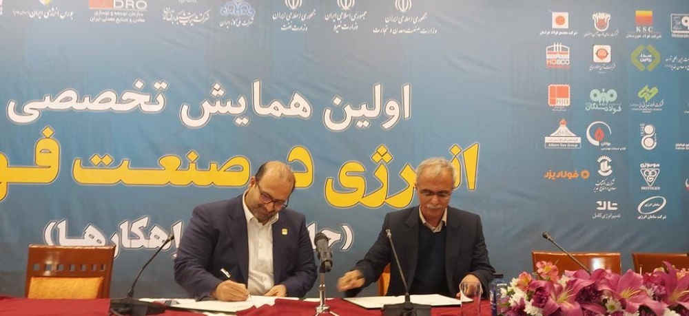 امضای سه تفاهمنامه در حوزه مدیریت انرژی