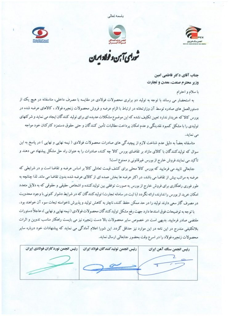 فروش خارج از بورس به صورت توافقی مجاز شود