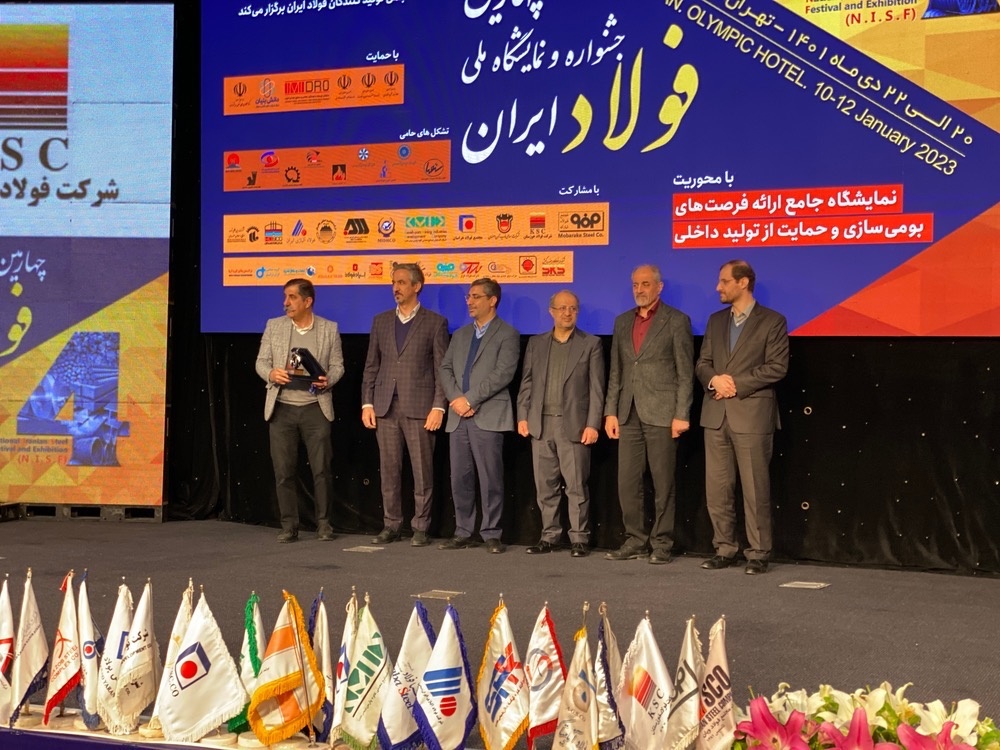 تقدیر از تولیدکنندگان صنایع فولاد در زمینه بومی‌سازی