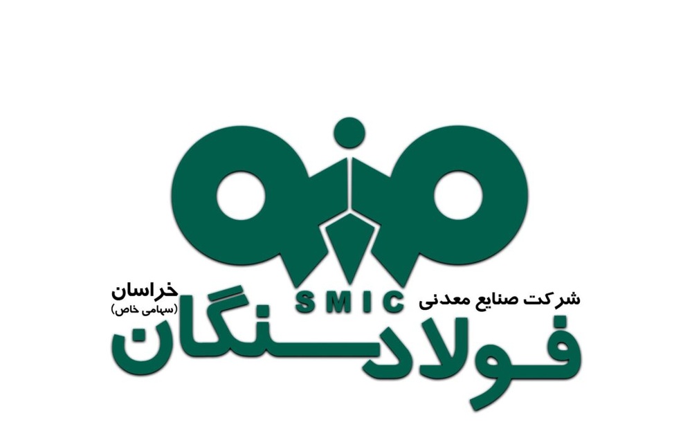 بالاترین رکورد روزانه تولید کنسانتره به فولاد سنگان رسید