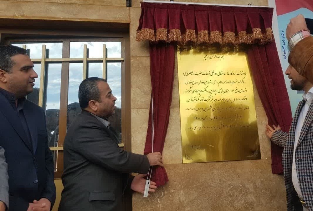 افتتاح کارخانه کنسانتره آهن زیرکوه با مشارکت سرمایهگذار خارجی