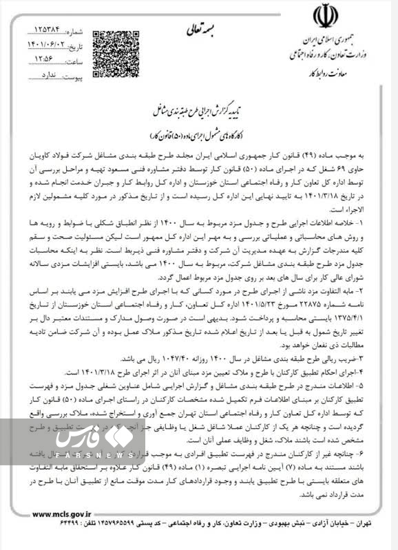 کارگران فولاد کاویان اهواز چشمانتظار وعده مدیران!