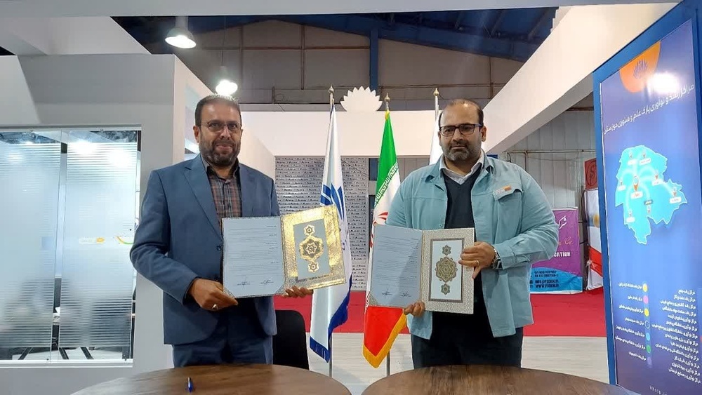 موضوع تفاهنامه شرکت فولاد خوزستان و پارک علم و فناوری چه بود؟