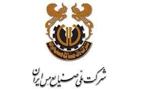 اطلاعیه عرضه شرکت ملی مس با نرخ تسعیر ۴۵ هزار تومانی ابطال شد