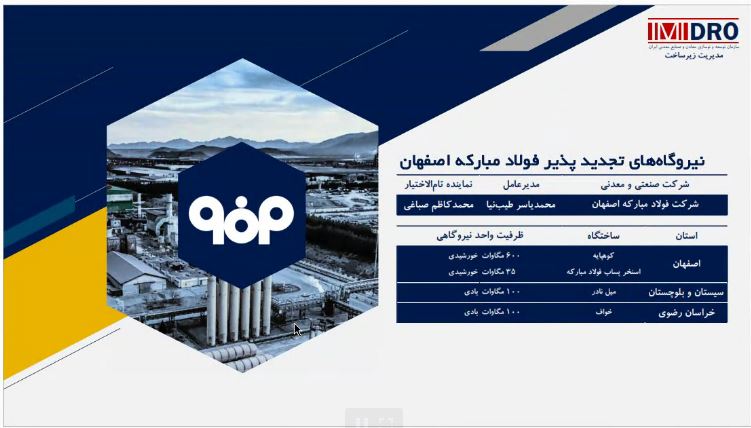 احداث نیروگاههای تجدیدپذیر در دستور کار دولت؟