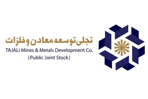 بیشترین ارزش بازار سرمایهگذاری “تجلی” در بخش فلزات اساسی